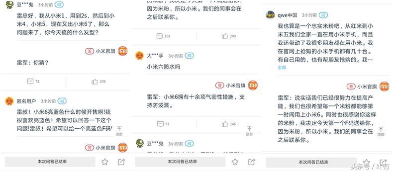 小米公司雷军最新问答,雷军在线问答视频完整版