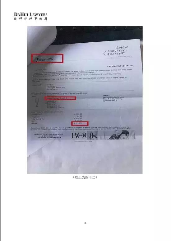 周亚辉余小丹,周亚辉余小丹关系