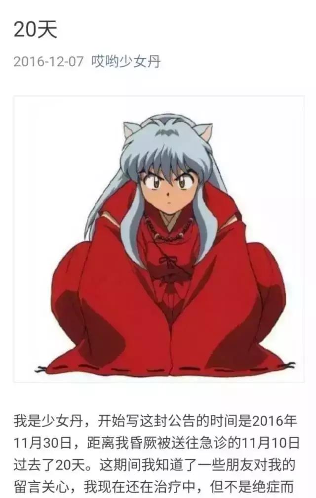 周亚辉余小丹,周亚辉余小丹关系