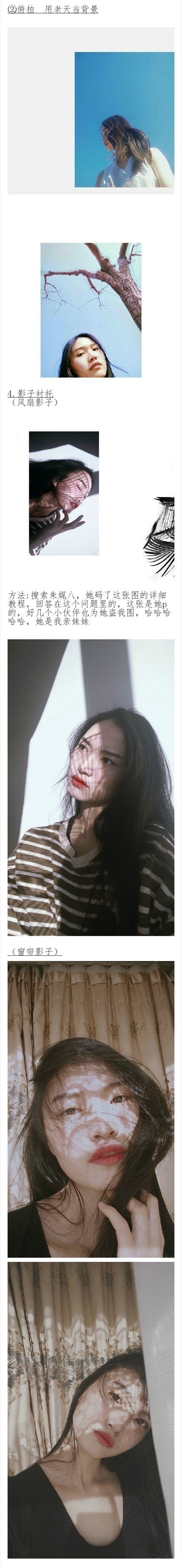 这么简单的自拍技巧你学会了吗,妹子给你自拍怎么说