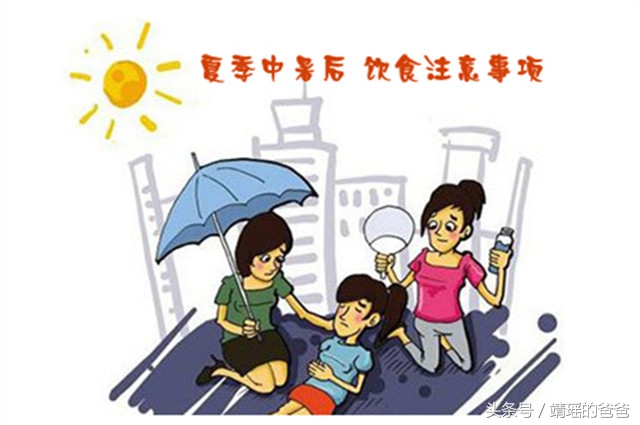 夏天谨防中暑,夏日炎炎如何避免中暑