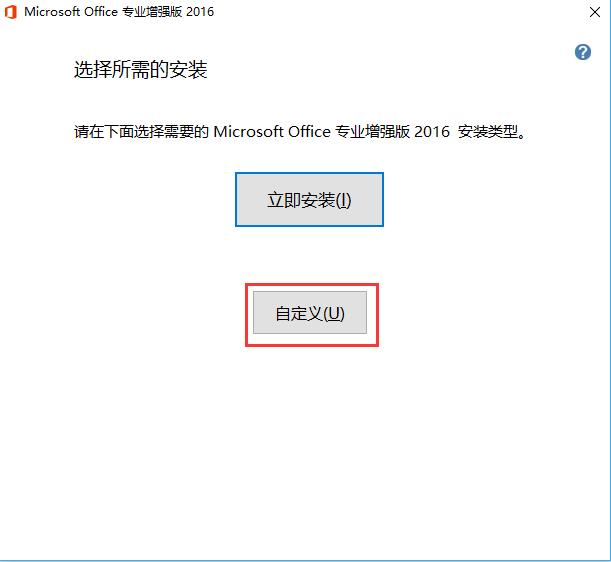 office365离线安装包安装教程,officetoolplus安装office方法