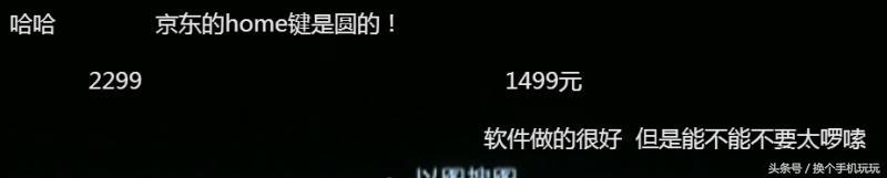 老罗哭了！坚果PRO发布会惊天反转！精彩连连！