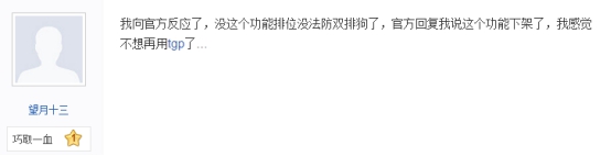 tgp更新后电脑崩溃,tgp更新失败了怎么办