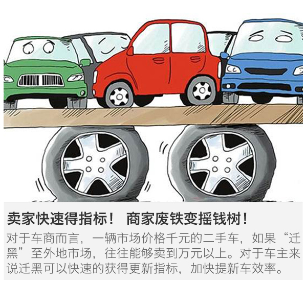 摇不到广州牌又想买车怎么办,二手车异地迁入摇号