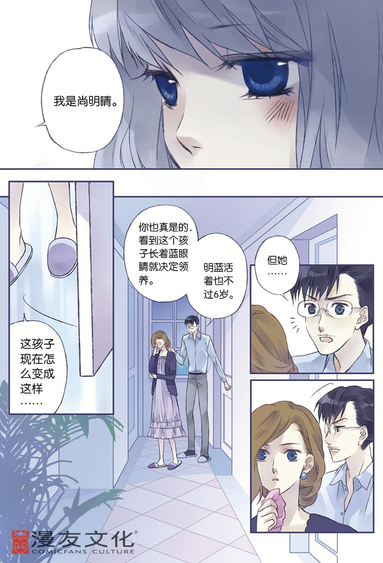 唯美虐心禁断少女恋《蓝翅》1