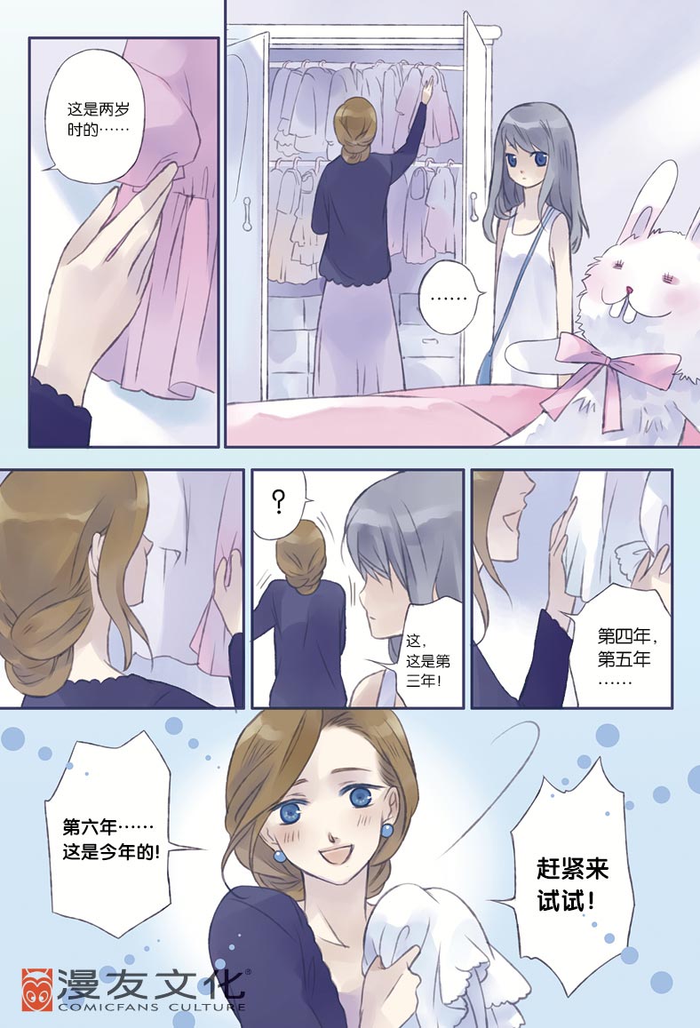 唯美虐心禁断少女恋《蓝翅》1