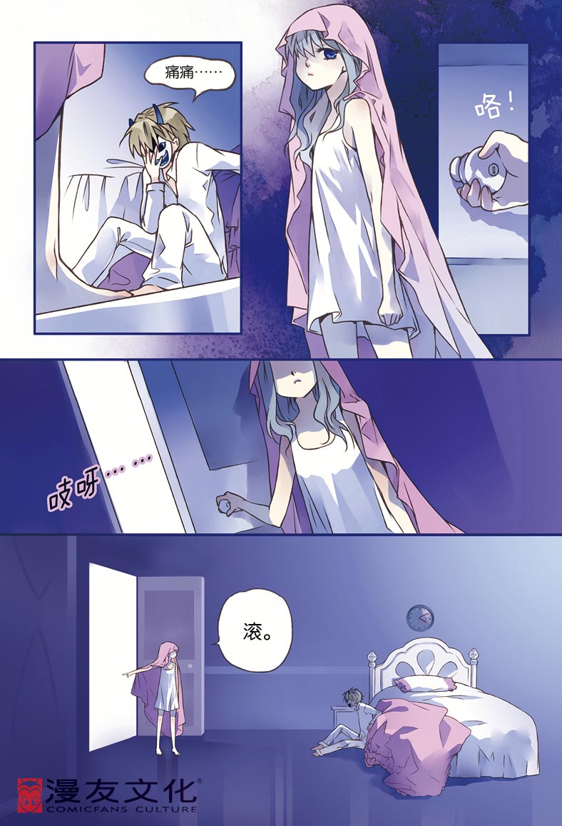 唯美虐心禁断少女恋《蓝翅》1