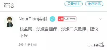 问专家:“请教专家爱投资洋钱罐联币金融这几个安全么?”