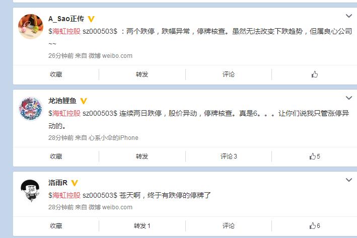 海虹控股股票何时复牌,双象股份一字跌停后续何去何从