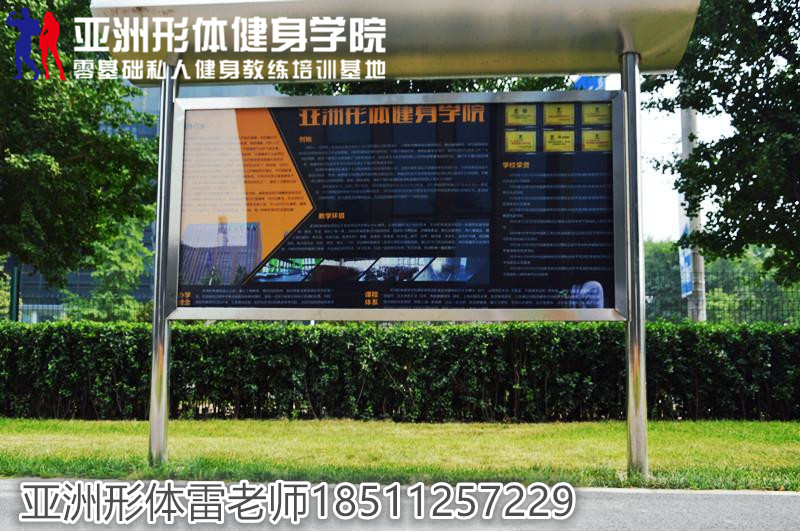 健身教练国职证去哪里报名,健身教练国职考试哪里报名