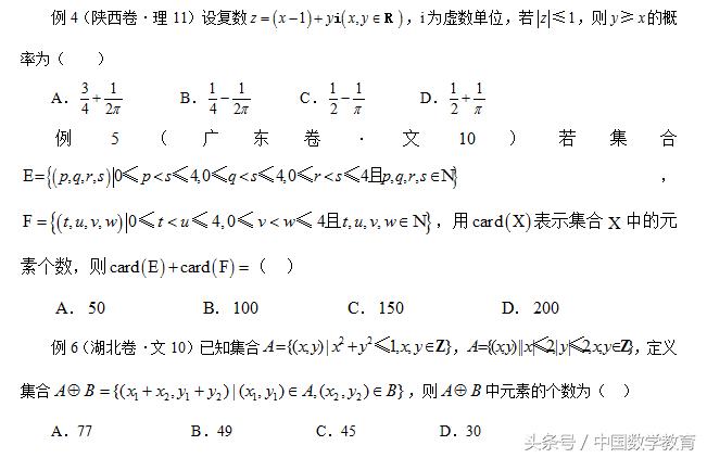 新高考数学第二道选择题复数,常用逻辑用语高一题型讲解