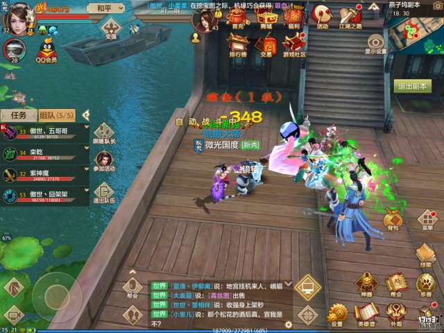 天龙八部手游腾讯和畅游,天龙八部腾讯手游天龙门派