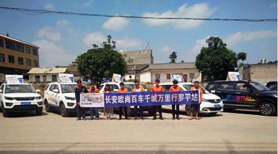 长安欧尚a600床车自驾游,长安欧尚自驾游