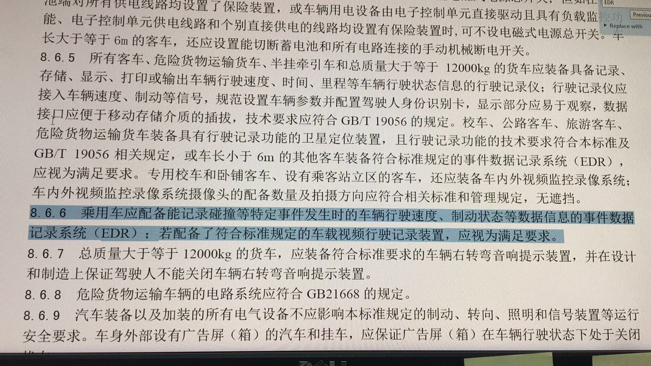 行车记录仪自己装还是去4s店装好,提新车行车记录仪是装好的吗