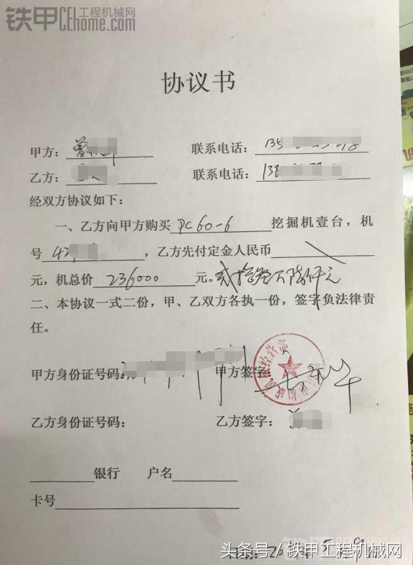 23万的小挖机,买台3万多小挖机回家