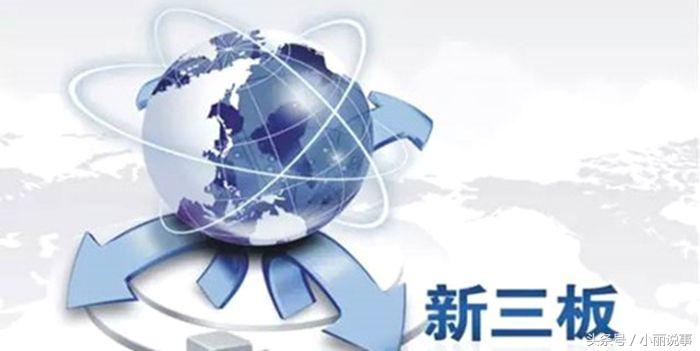 什么是新三板什么是新三板公司,什么叫新三板交易