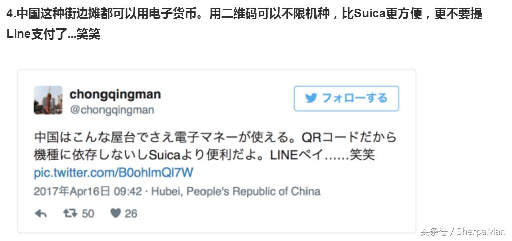 中国移动支付在世界地位,中国手机移动支付震惊外国人