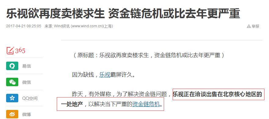 乐视总共欠了多少钱,乐视欠122亿怎么回事