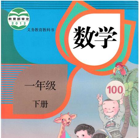 一年级数学期末试卷人教版知识点,人教版数学一年级下册期末考试题