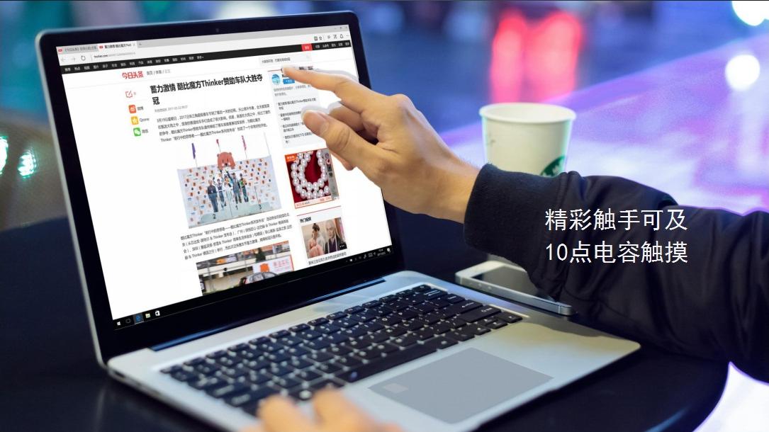 3k触摸屏笔记本,笔记本也可以玩3a