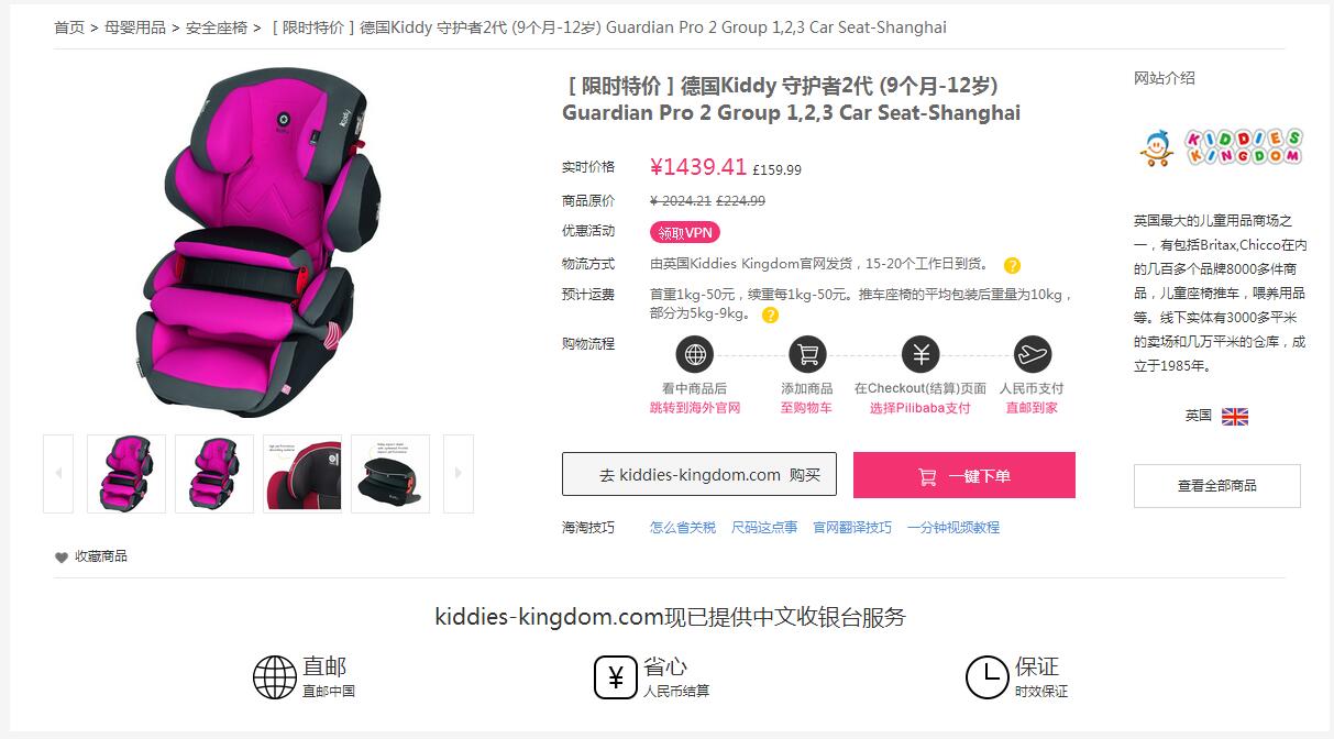 kiddy安全座椅讲解,德国奇蒂安全座椅改名了吗