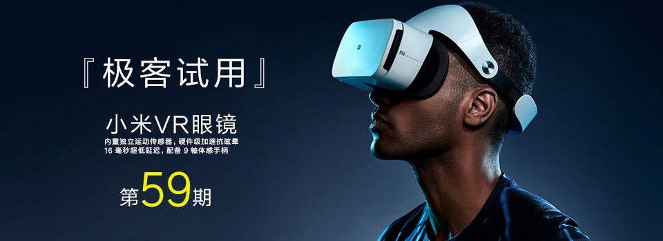 小米vr眼镜看电影效果,小米vr眼镜支持什么手机