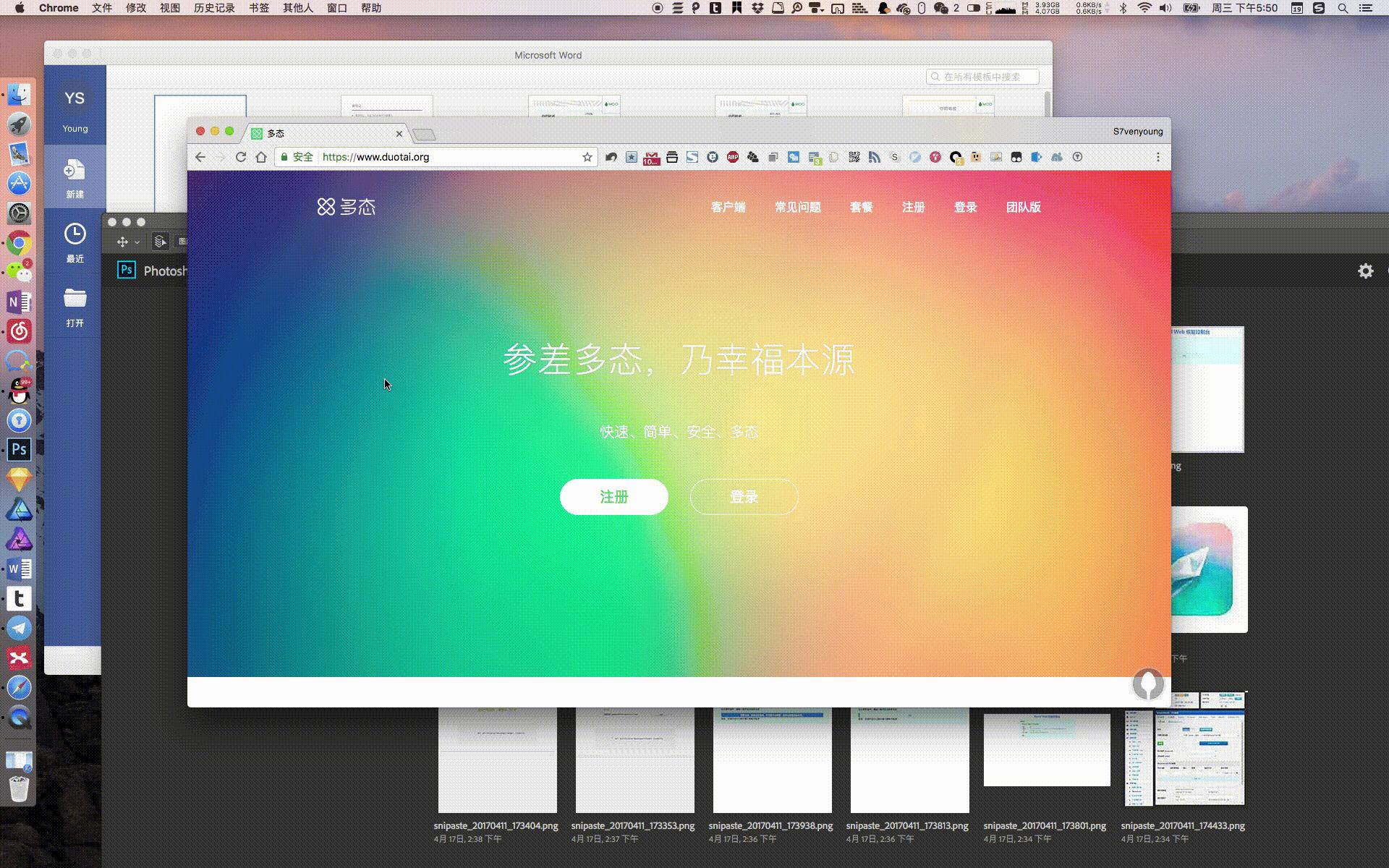 mac快捷键大全100个常用,mac用户应掌握的50种快捷键