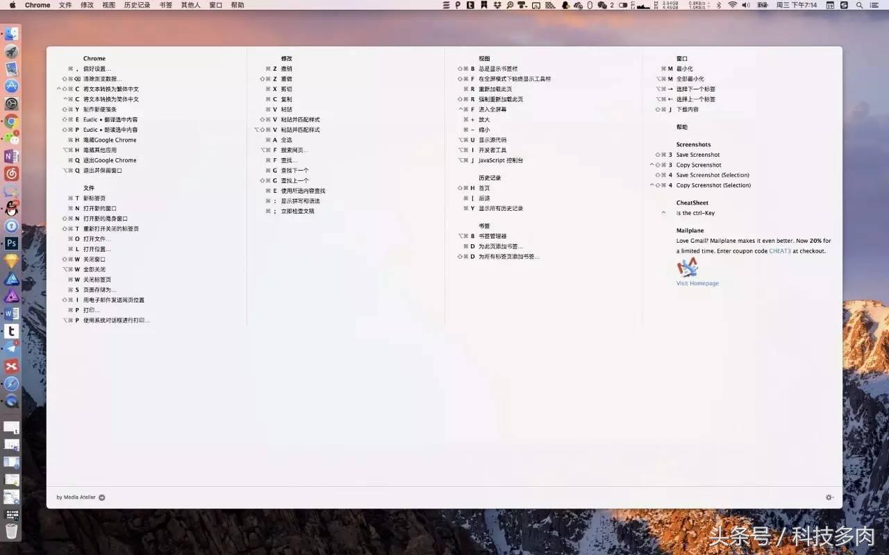 mac快捷键大全100个常用,mac用户应掌握的50种快捷键
