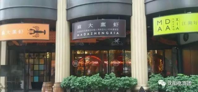 盘点沈阳小神店,沈阳麻小神店排行榜