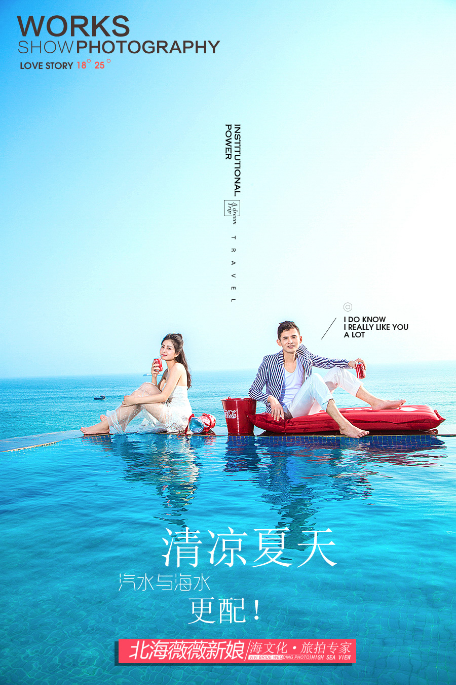 北海婚纱拍照技巧,广西北海婚纱照拍摄技巧