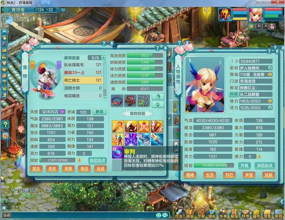 神武2神兽雪精灵,神武雪精灵怎么培养