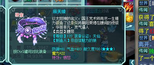 神武2仙兽,神武3110装备满属性