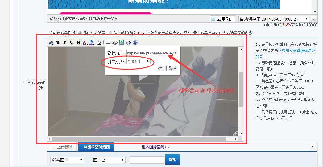京东大咖支大招——教你如何实现APP端详情页插入视频