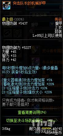 dnf新版激光兵,dnf新版本激光兵