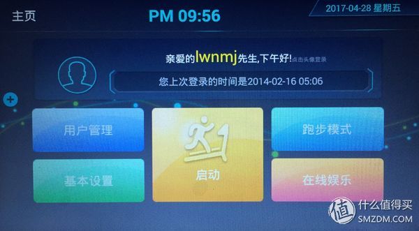 雾霾天的跑步利器！好家庭i-xfitL3跑步机开箱试用