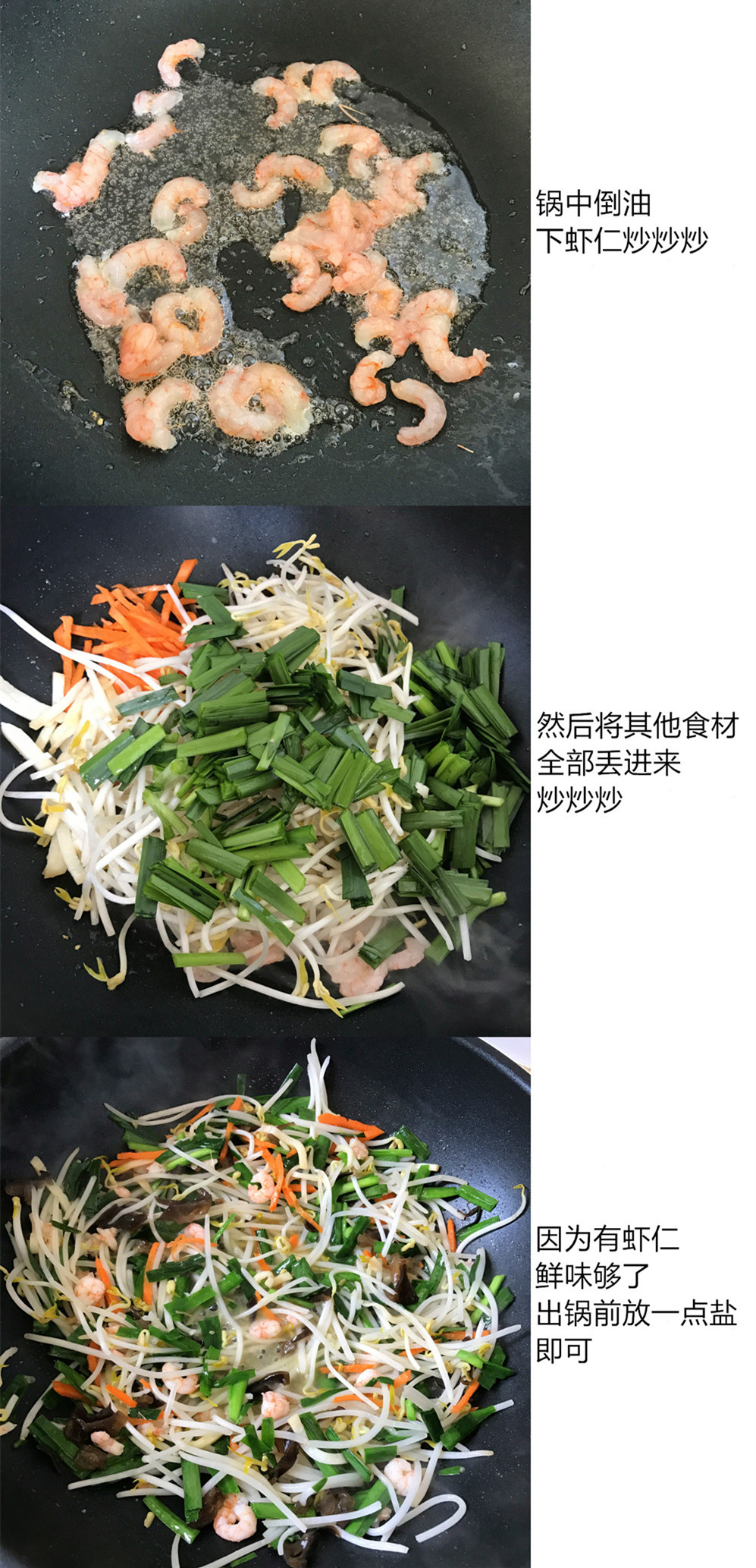 家常菜做法大全韭菜炒豆芽,肉丝韭菜炒豆芽图片高清大图