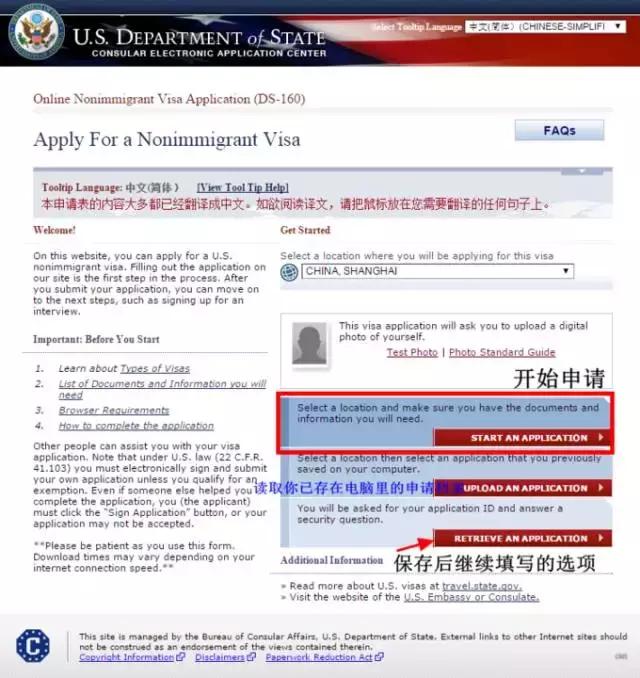 美国探亲签证160,美国签证ds160是什么签证类型