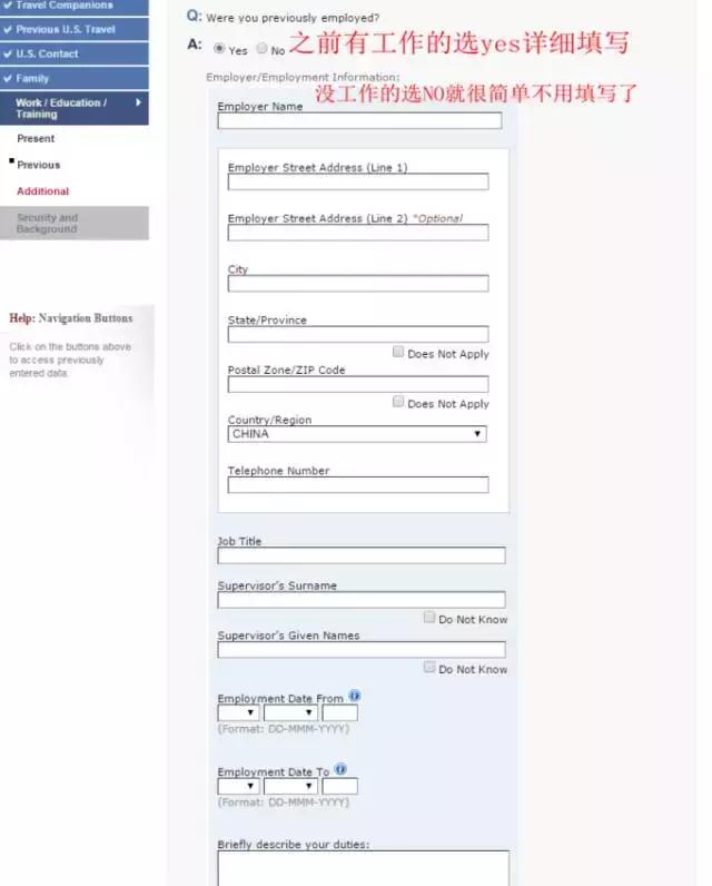 美国探亲签证160,美国签证ds160是什么签证类型