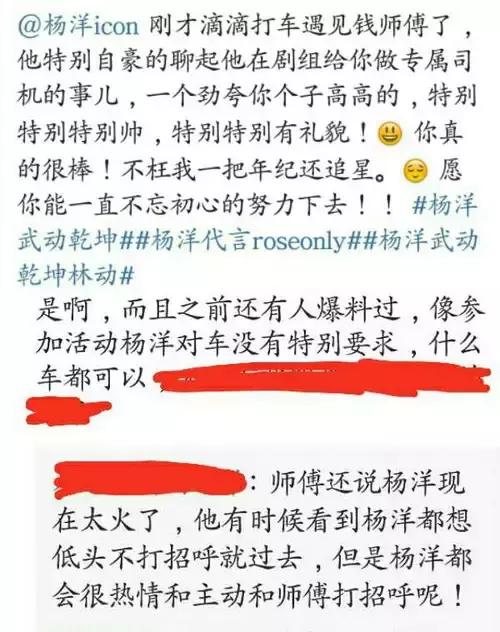 宁静吐槽杨洋,宁静坦诚杨洋私下人品