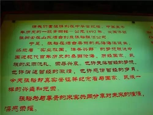 一组张裕爱斐堡酒庄实景图,蓝裕文化