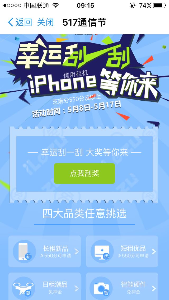 支付宝芝麻粒租手机靠谱吗 (支付宝芝麻粒租手机30天)