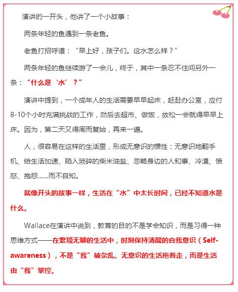 耶鲁校长:一个受过教育的人应该是怎样的?大学生看过来