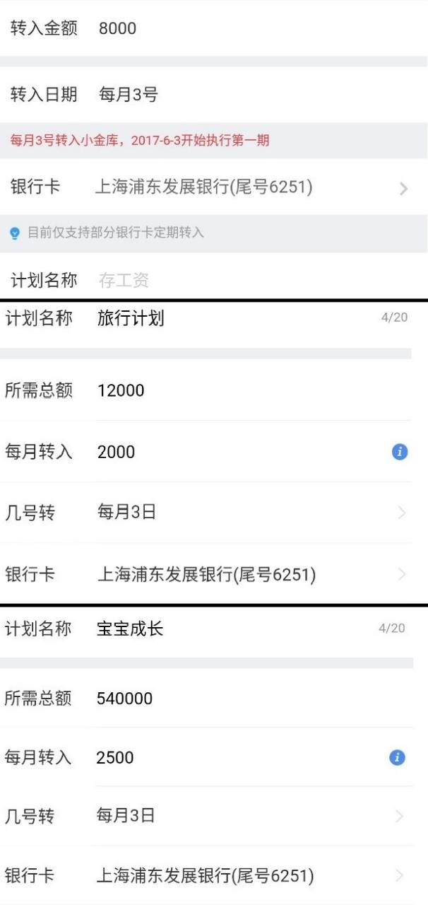 京东金融理财app,京东金融APP好用吗