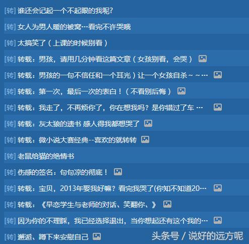 怀念青春非主流年代,非主流留言纪念我逝去的青春