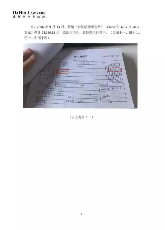 周亚辉余小丹,周亚辉余小丹关系