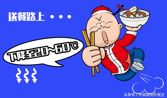 必读的安全隐患,外卖危险性高吗