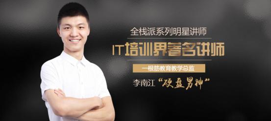 it培训讲师兼职,it培训大师