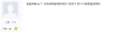 tgp更新后电脑崩溃,tgp更新失败了怎么办