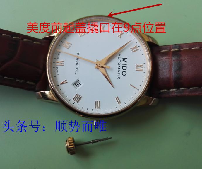 修表匠人沈阳,沈阳修表大师